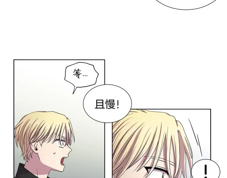 第二部 第5话 你是我的人了 第15页