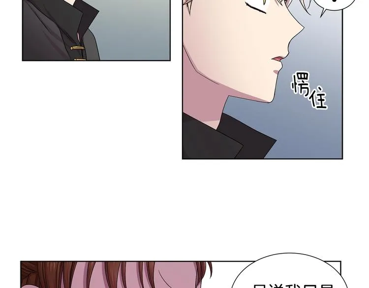 第二部 第5话 你是我的人了 第16页