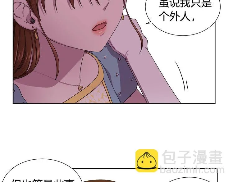 第二部 第5话 你是我的人了 第17页