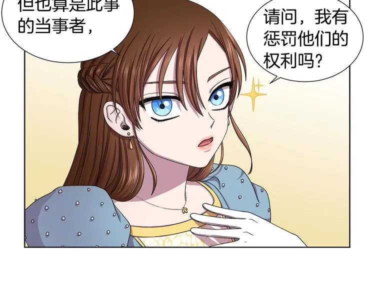 第二部 第5话 你是我的人了 第18页