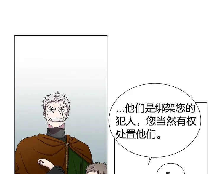 第二部 第5话 你是我的人了 第19页