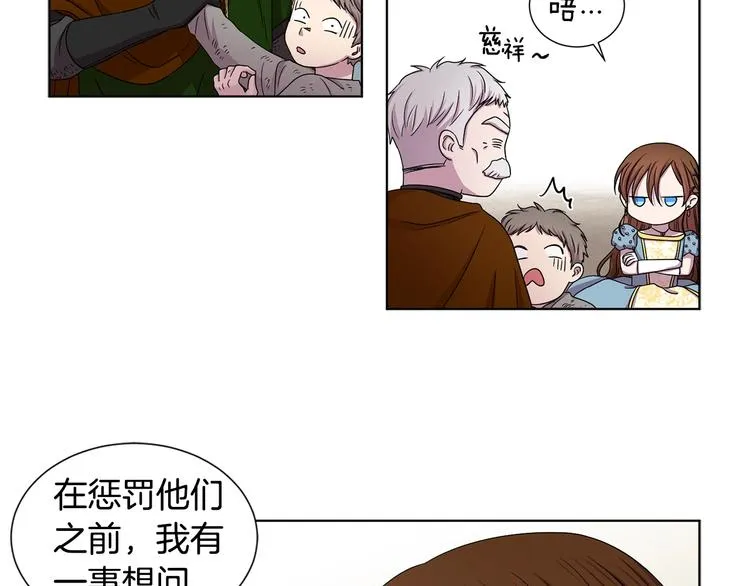 第二部 第5话 你是我的人了 第20页