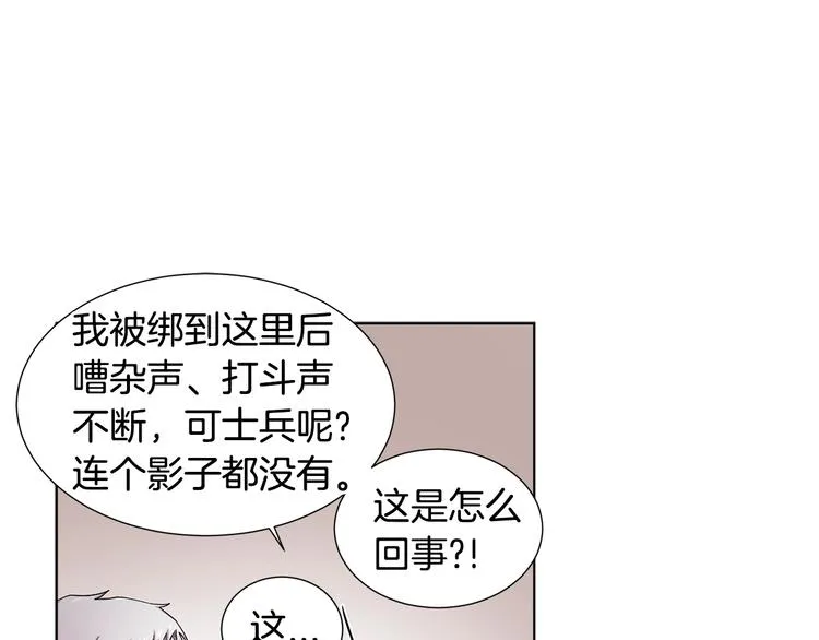 第二部 第5话 你是我的人了 第23页