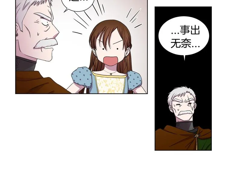 第二部 第5话 你是我的人了 第24页
