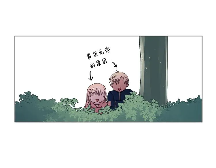 第二部 第5话 你是我的人了 第25页