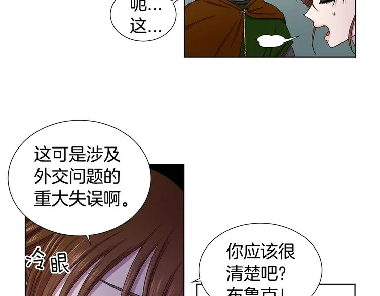 第二部 第5话 你是我的人了 第27页