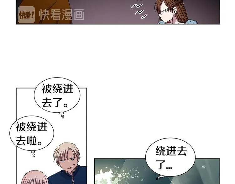第二部 第5话 你是我的人了 第30页