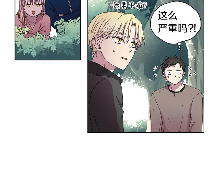第二部 第5话 你是我的人了 第31页