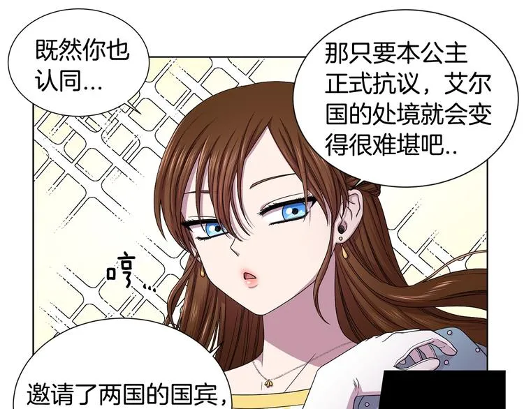 第二部 第5话 你是我的人了 第32页