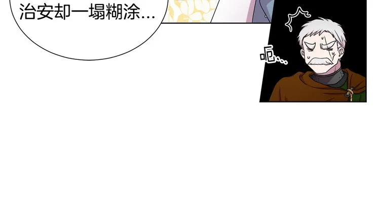 第二部 第5话 你是我的人了 第33页