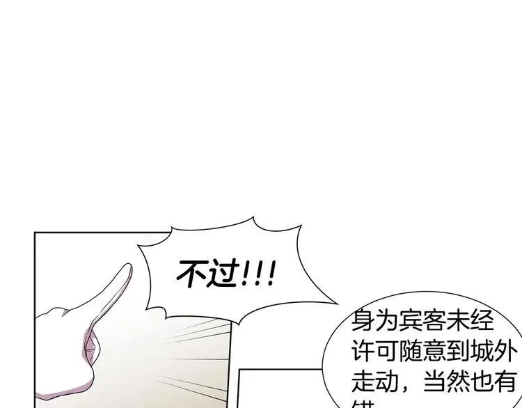 第二部 第5话 你是我的人了 第34页
