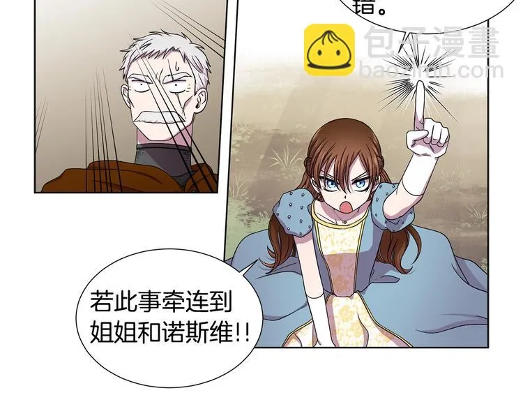 第二部 第5话 你是我的人了 第35页
