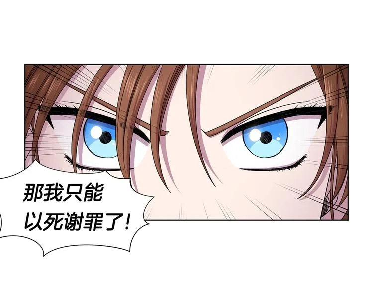 第二部 第5话 你是我的人了 第36页