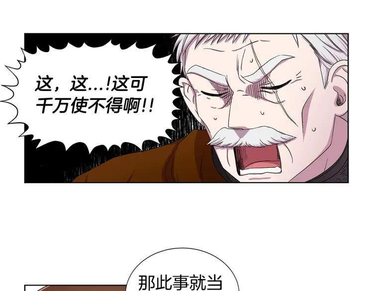 第二部 第5话 你是我的人了 第37页