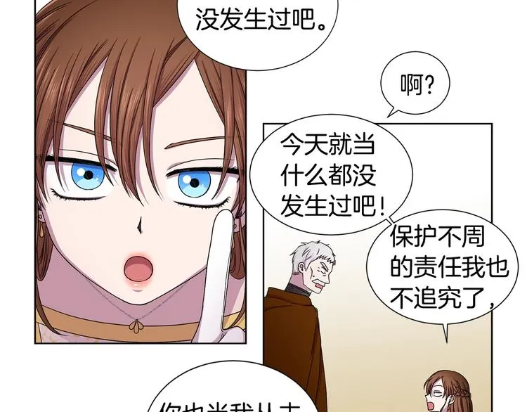 第二部 第5话 你是我的人了 第38页