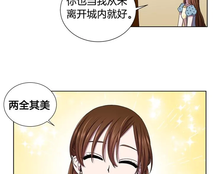 第二部 第5话 你是我的人了 第39页