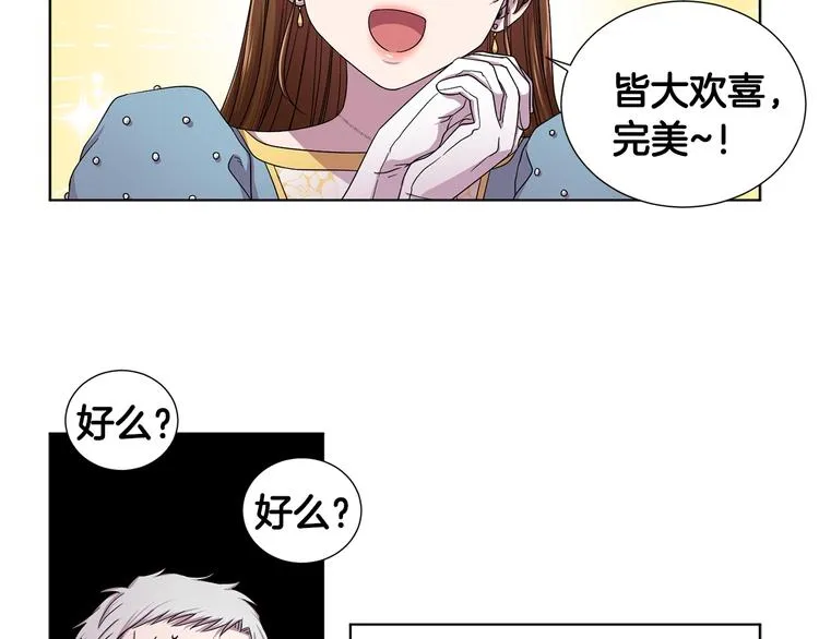 第二部 第5话 你是我的人了 第40页