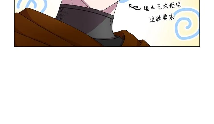 第二部 第5话 你是我的人了 第44页
