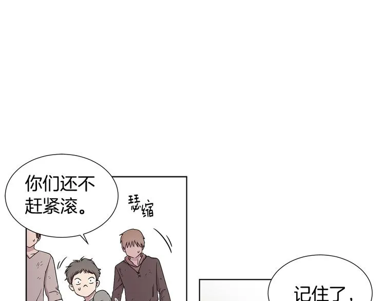 第二部 第5话 你是我的人了 第45页