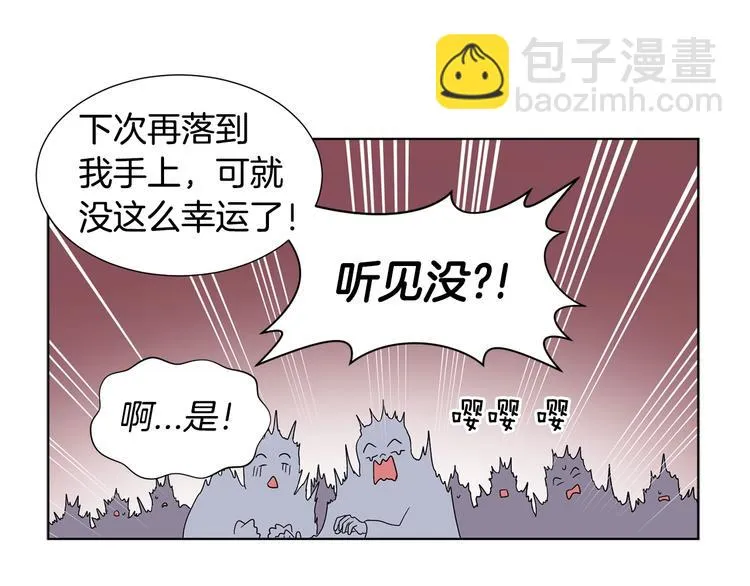 第二部 第5话 你是我的人了 第47页