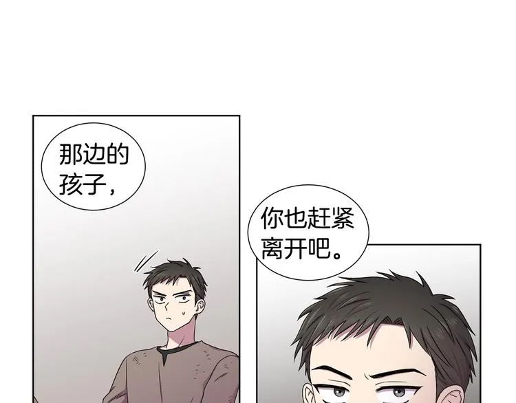 第二部 第5话 你是我的人了 第48页