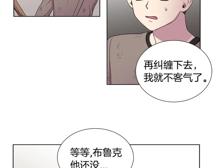 第二部 第5话 你是我的人了 第49页