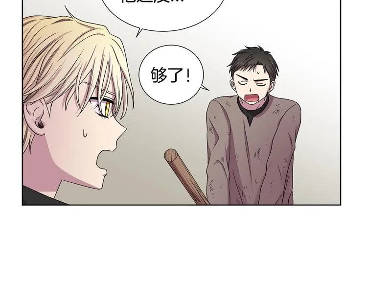 第二部 第5话 你是我的人了 第50页