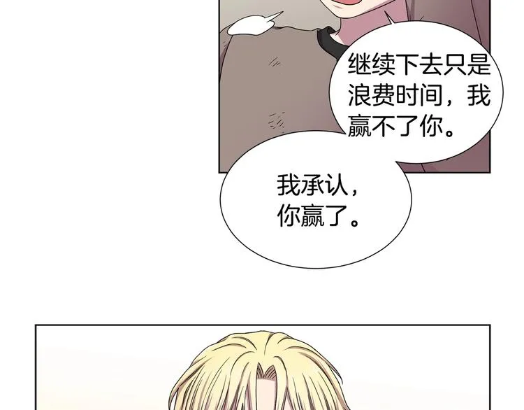 第二部 第5话 你是我的人了 第52页