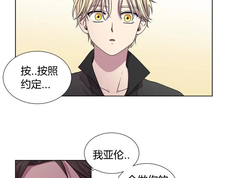第二部 第5话 你是我的人了 第53页