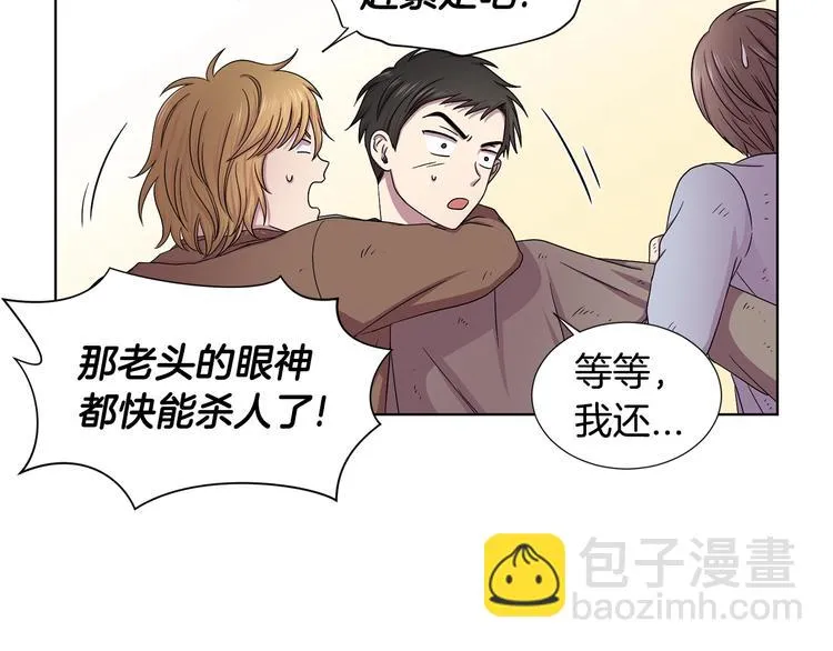 第二部 第5话 你是我的人了 第58页