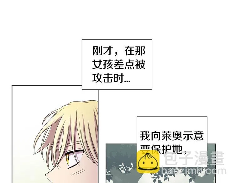 第二部 第5话 你是我的人了 第59页