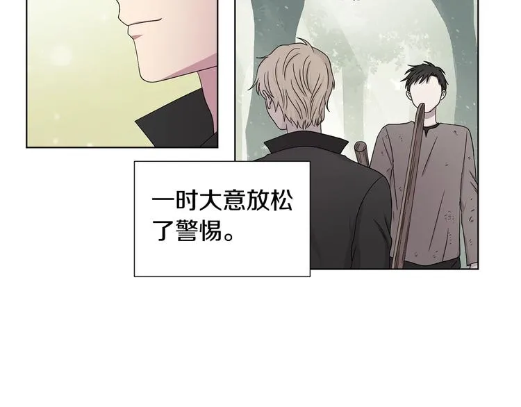 第二部 第5话 你是我的人了 第60页