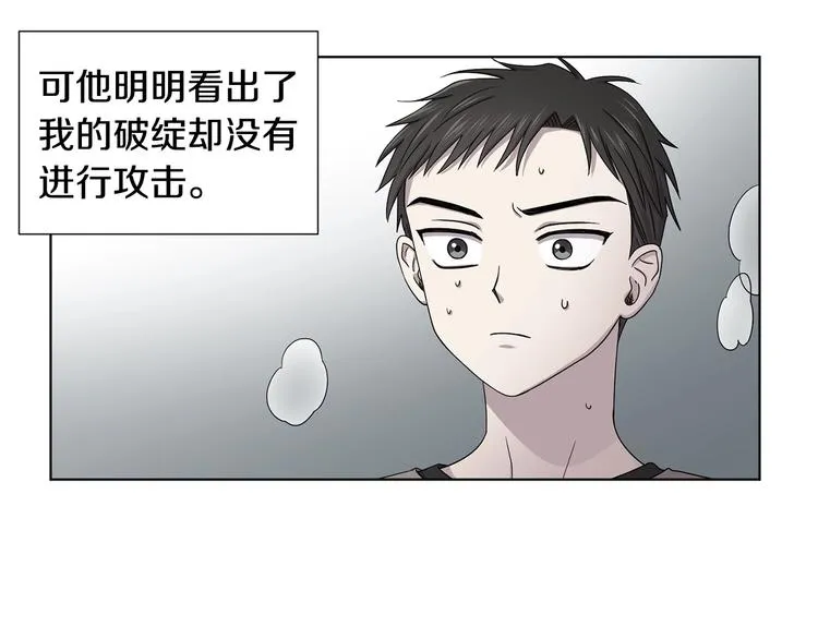 第二部 第5话 你是我的人了 第61页