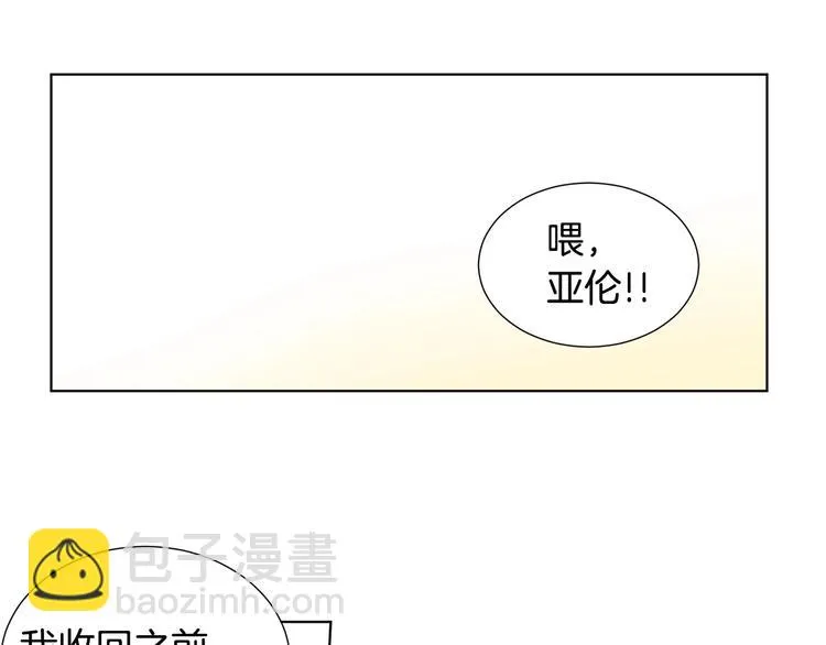 第二部 第5话 你是我的人了 第62页
