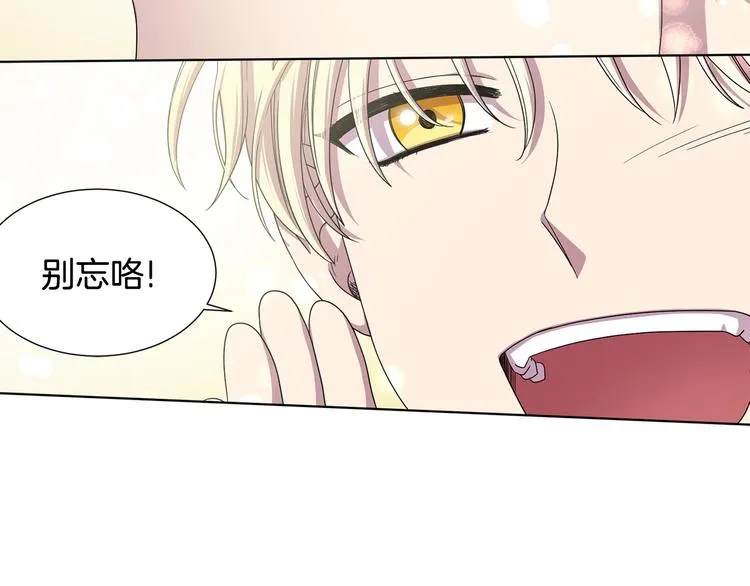 第二部 第5话 你是我的人了 第66页