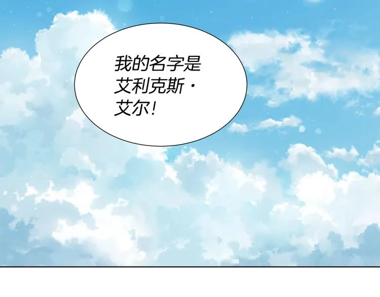 第二部 第5话 你是我的人了 第69页