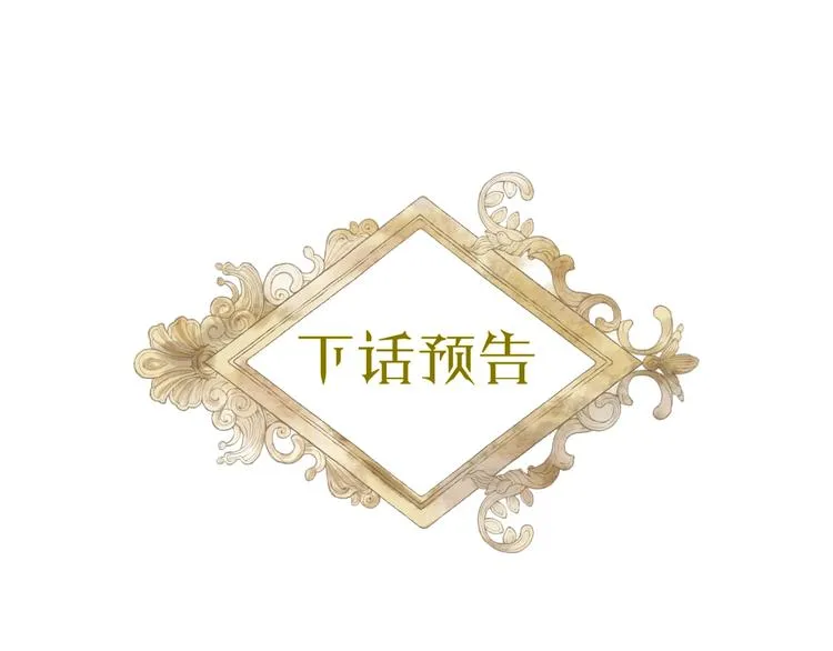 第二部 第5话 你是我的人了 第71页