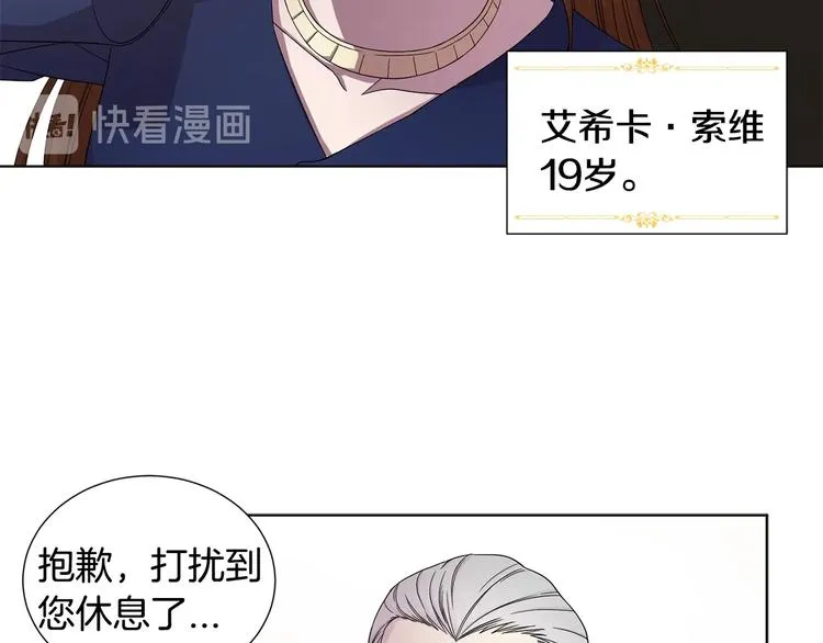 第二部 第5话 你是我的人了 第73页