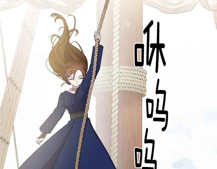 第二部 第5话 你是我的人了 第76页
