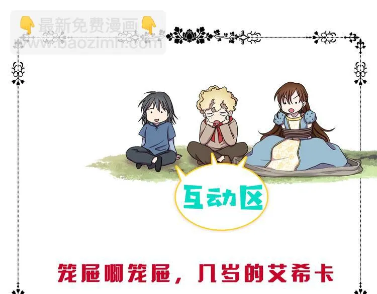 第二部 第5话 你是我的人了 第79页