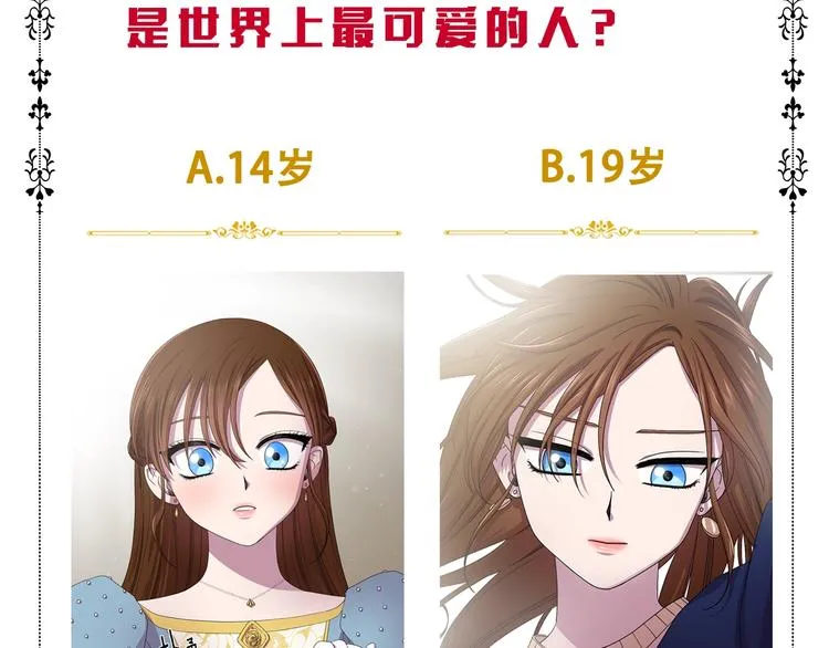 第二部 第5话 你是我的人了 第80页
