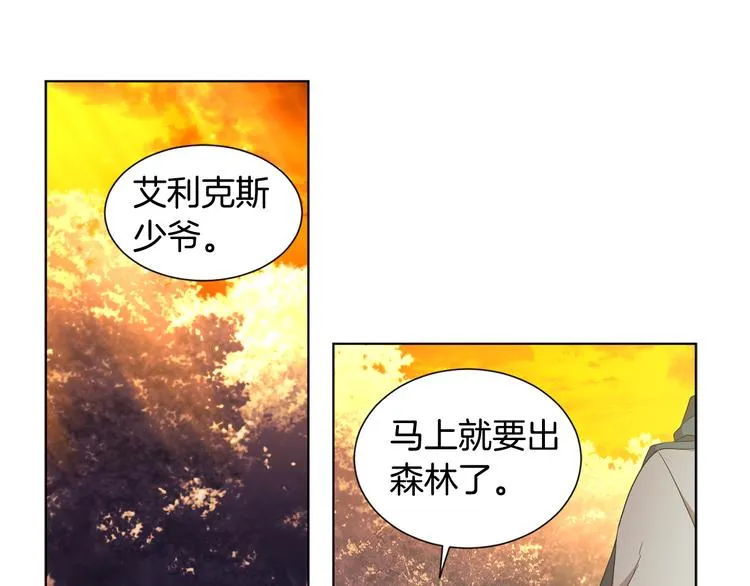 第59话 遇到埋伏 第3页