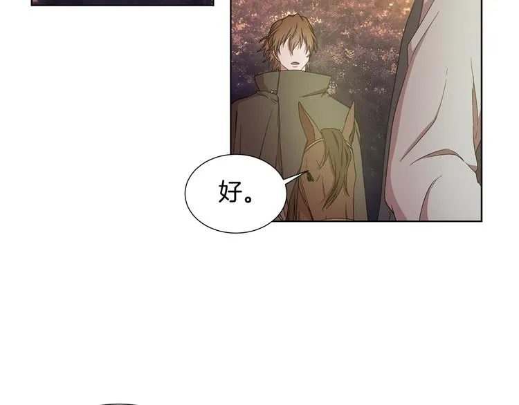第59话 遇到埋伏 第4页