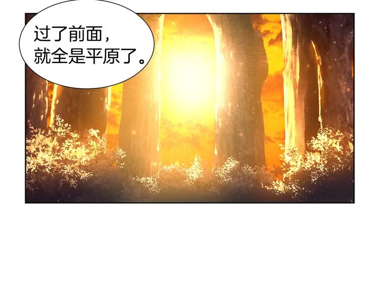 第59话 遇到埋伏 第5页