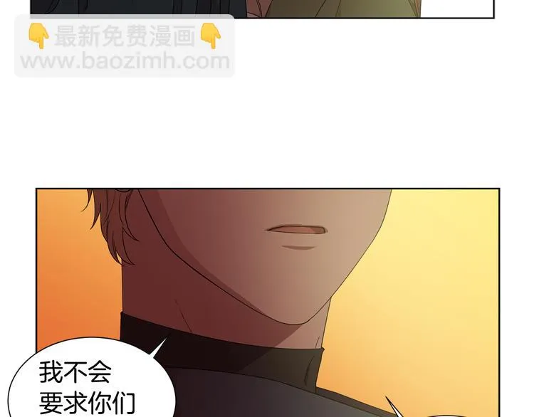 第59话 遇到埋伏 第7页