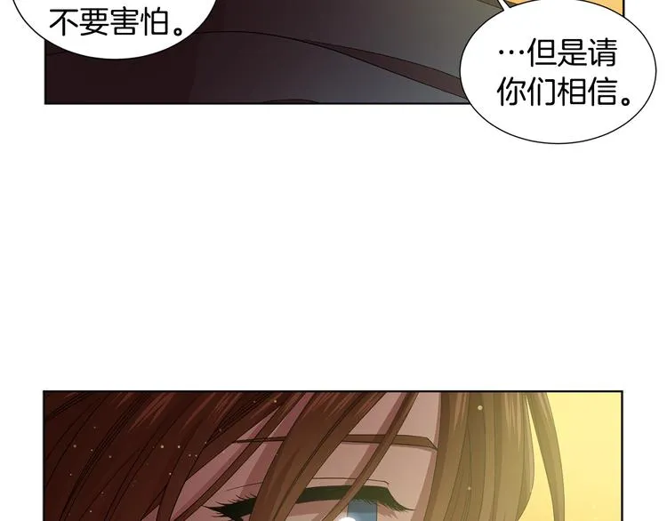 第59话 遇到埋伏 第8页