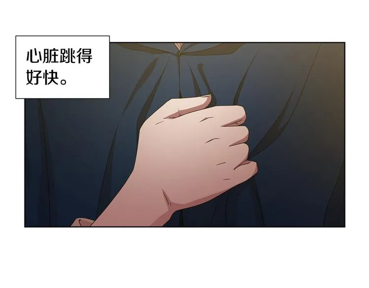 第59话 遇到埋伏 第13页