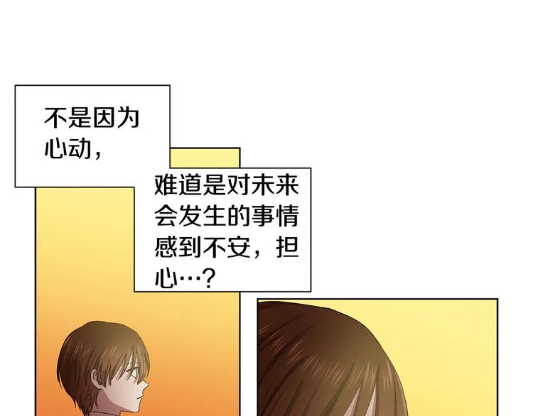 第59话 遇到埋伏 第14页