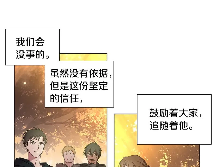 第59话 遇到埋伏 第18页