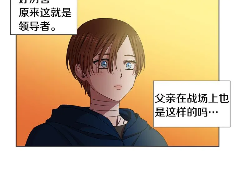 第59话 遇到埋伏 第20页